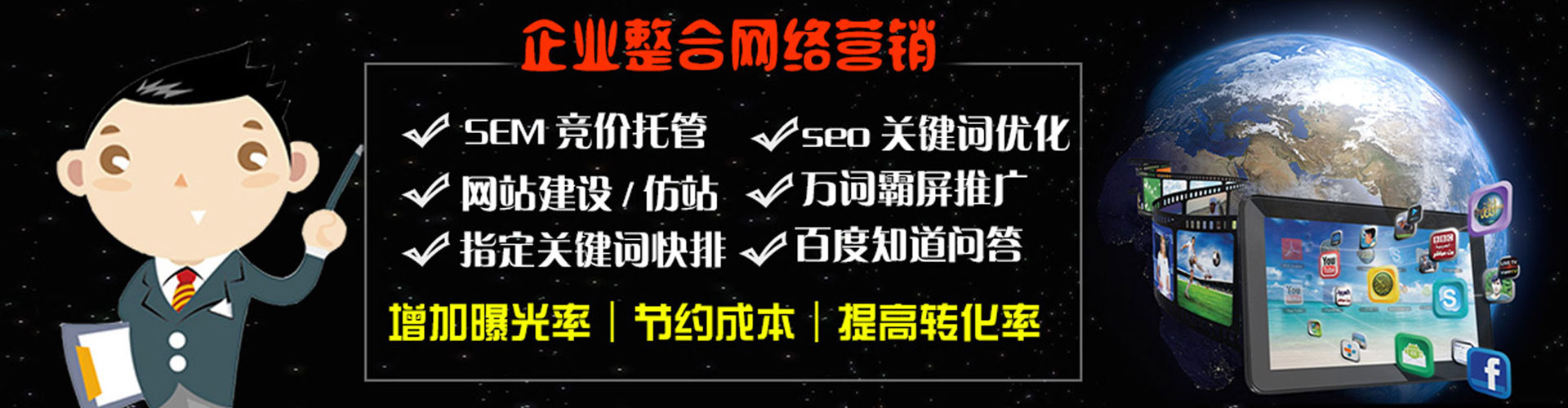 太仆寺旗sem推广